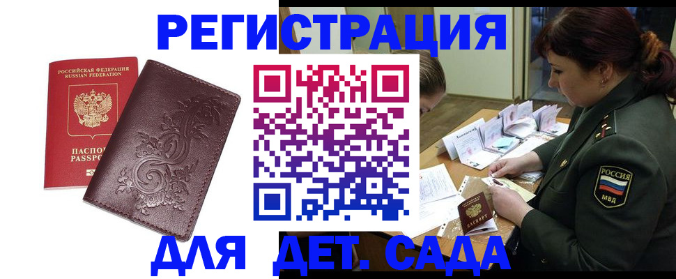 временная регистрация недорого в Кеми