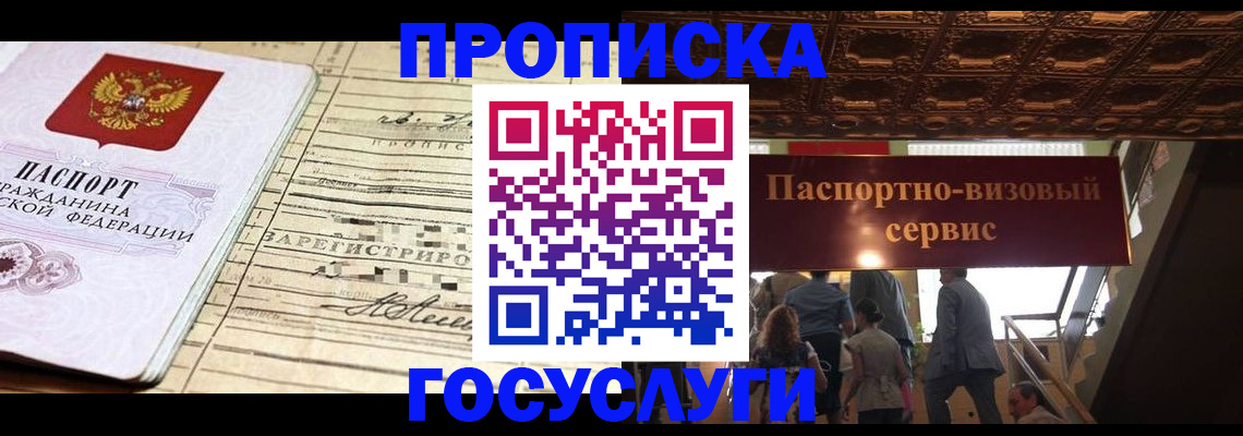 где прописаться в Кеми