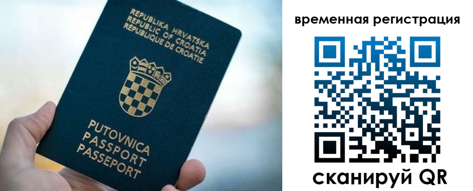 прописка законно в Кеми