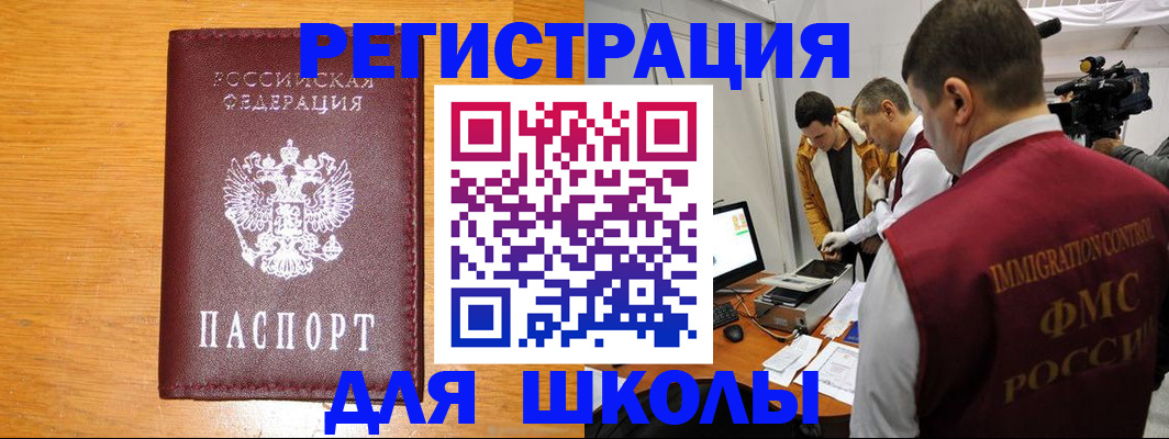 прописка в Кеми